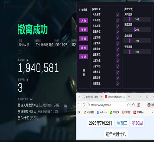 三角洲行动有辅助器吗透视自瞄效果