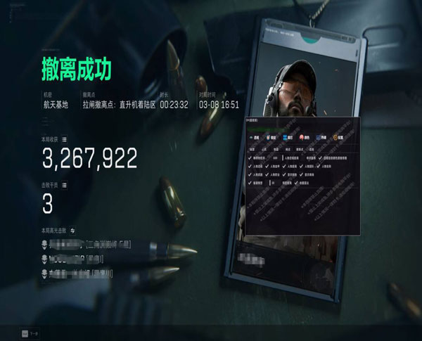 三角洲行动有辅助器吗软件效果